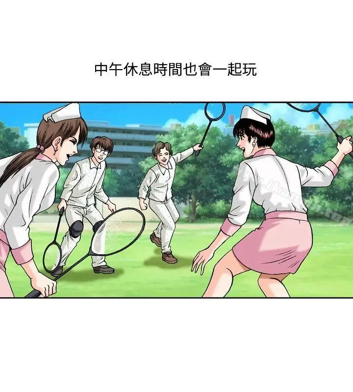 漫画《疗育女孩(完结)》第17话第2张图