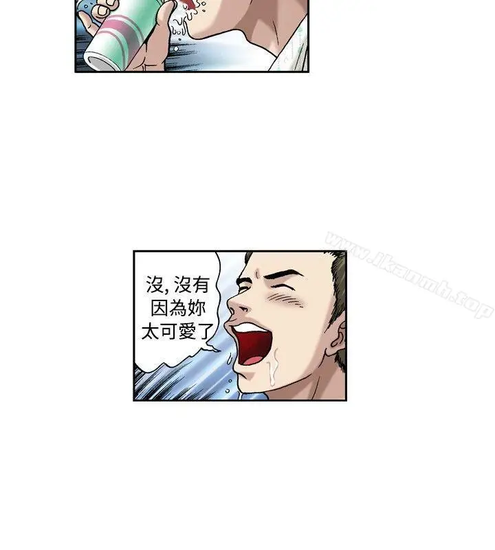 漫画《疗育女孩(完结)》第17话第4张图