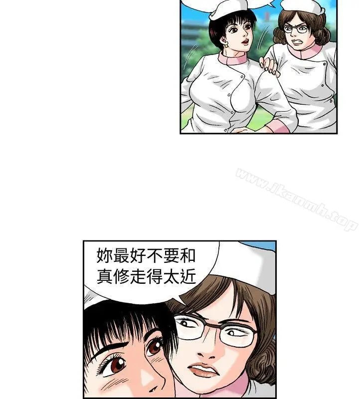 漫画《疗育女孩(完结)》第17话第6张图