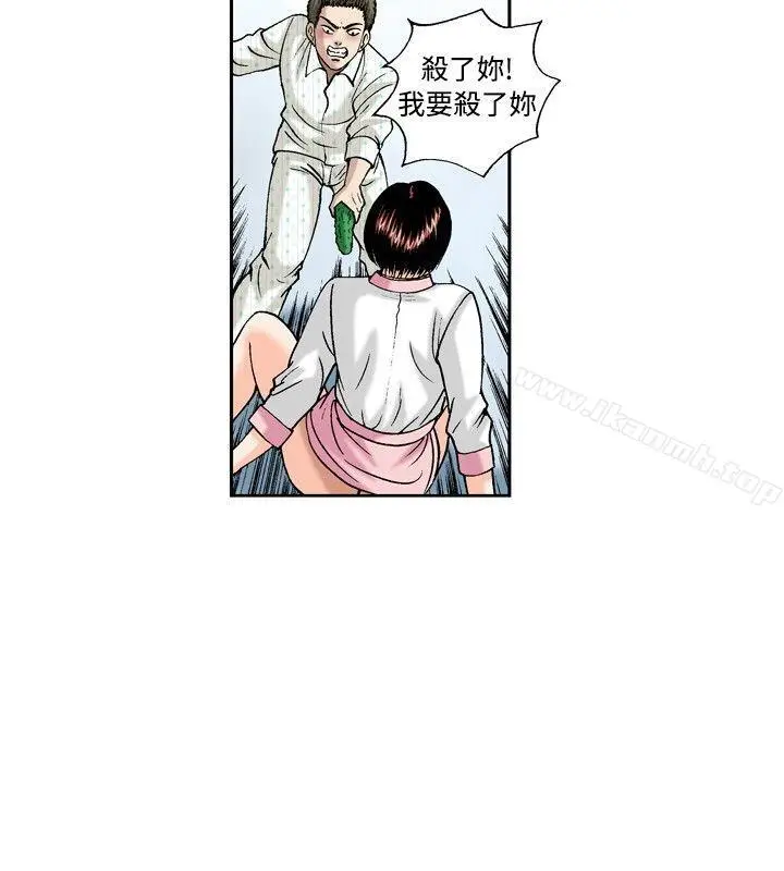 漫画《疗育女孩(完结)》第18话第10张图