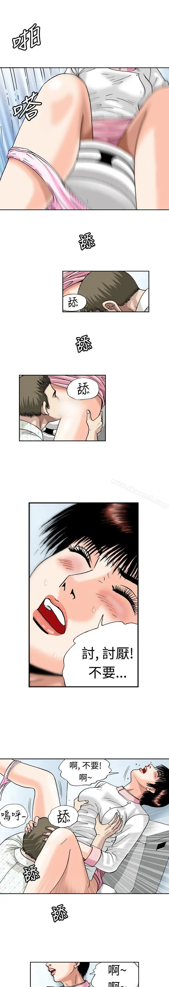 漫画《疗育女孩(完结)》第18话第3张图