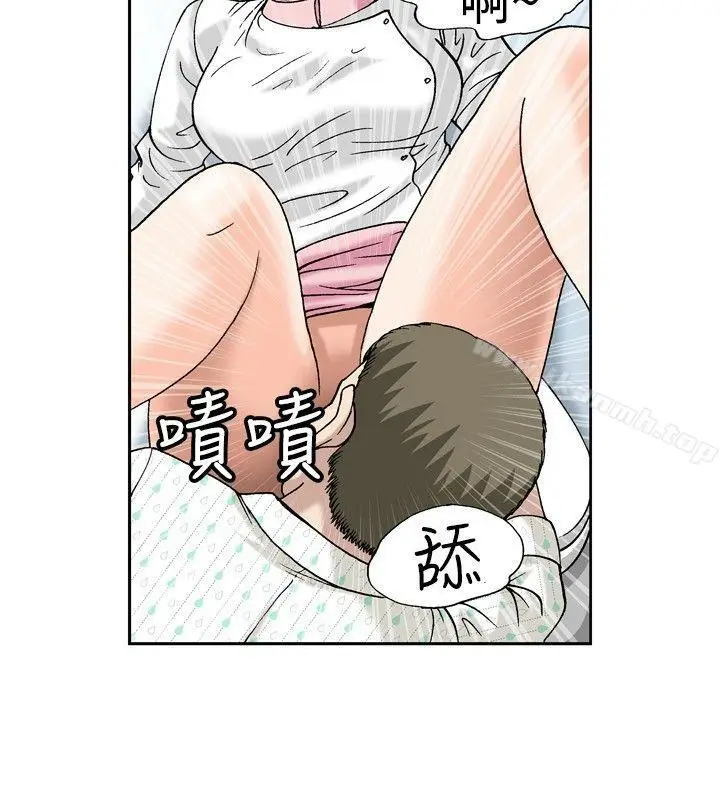 漫画《疗育女孩(完结)》第18话第4张图