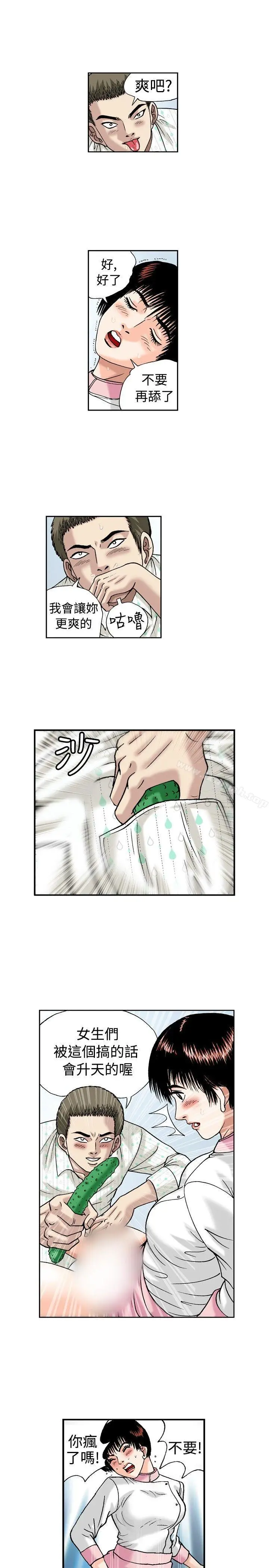 漫画《疗育女孩(完结)》第18话第5张图