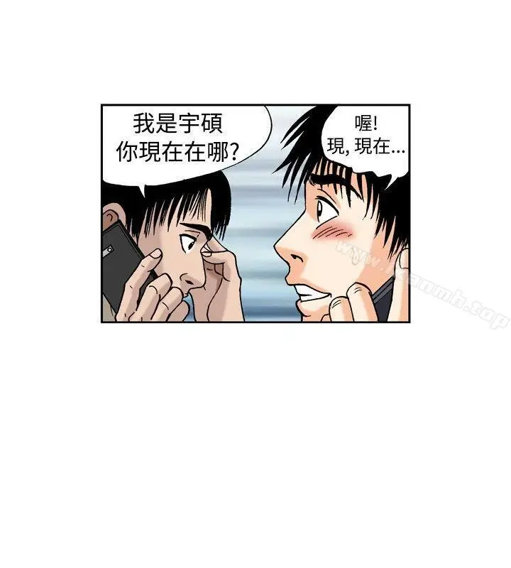 漫画《疗育女孩(完结)》第19话第12张图