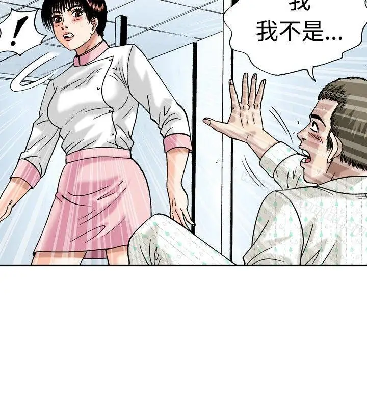 漫画《疗育女孩(完结)》第19话第2张图