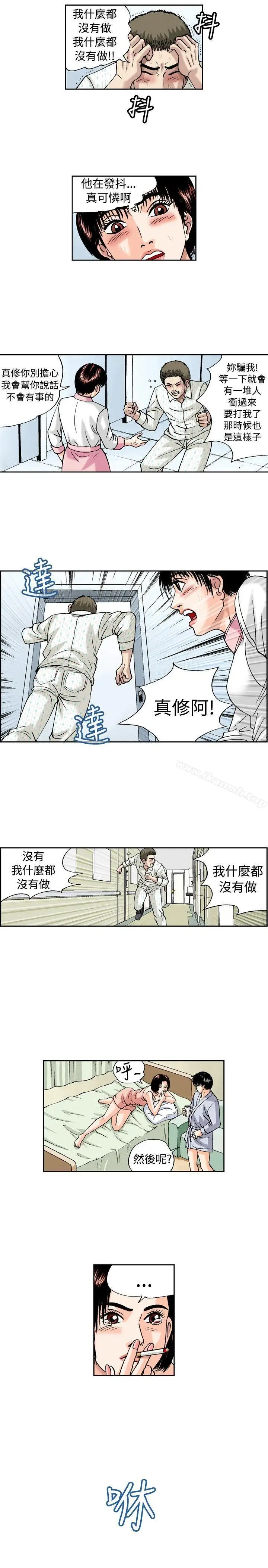 漫画《疗育女孩(完结)》第19话第3张图