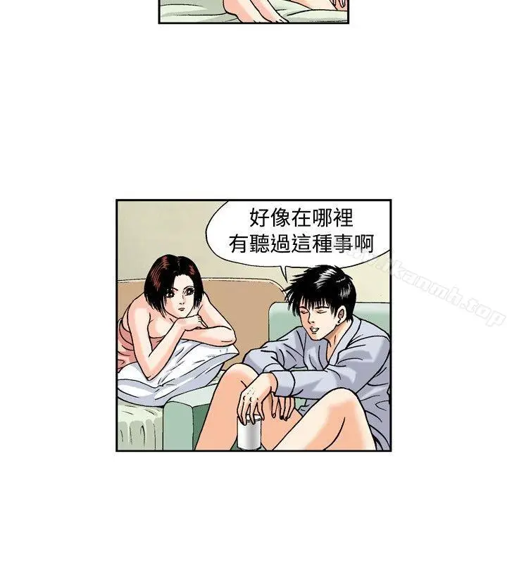 漫画《疗育女孩(完结)》第19话第6张图