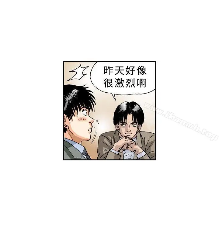 漫画《疗育女孩(完结)》第20话第10张图