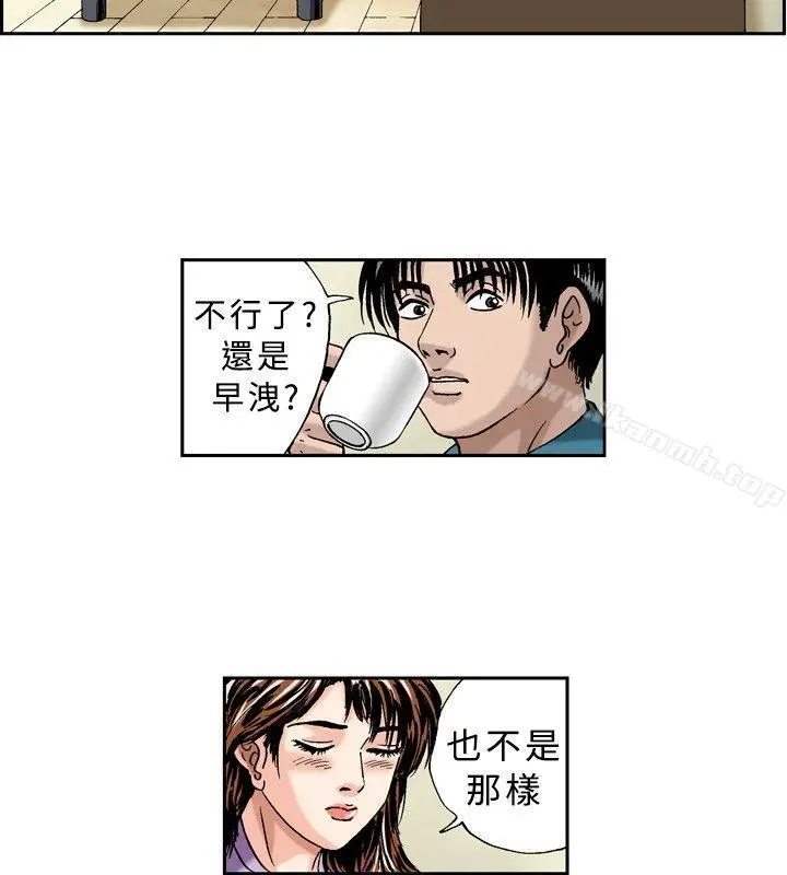漫画《疗育女孩(完结)》第20话第12张图