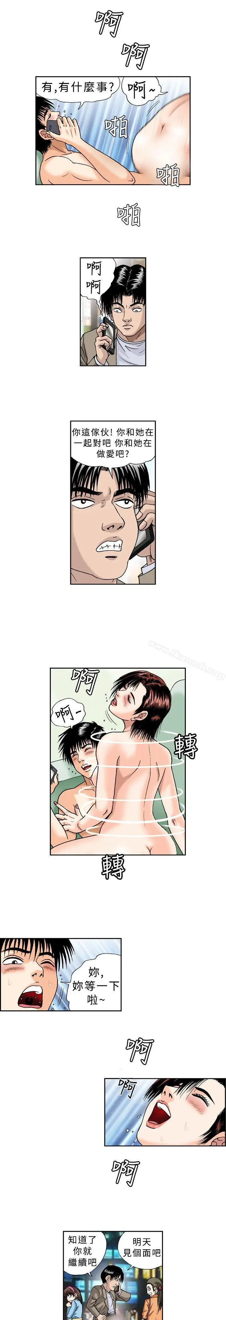 漫画《疗育女孩(完结)》第20话第3张图