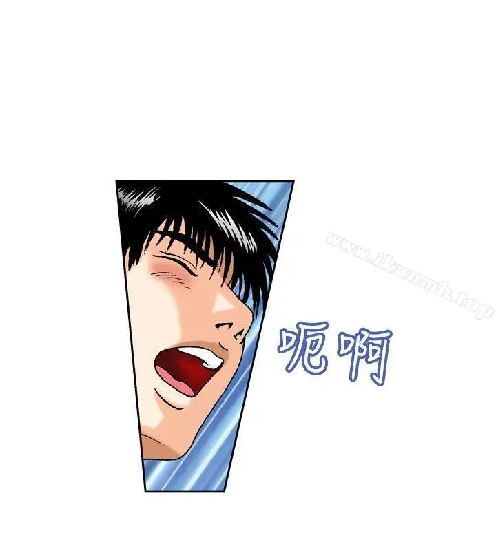 漫画《疗育女孩(完结)》第20话第6张图