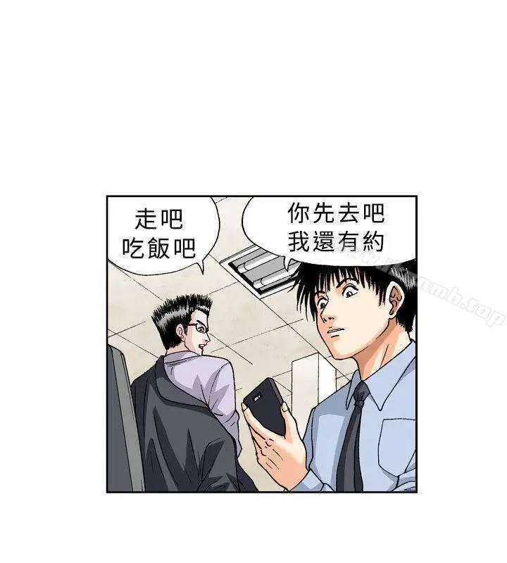漫画《疗育女孩(完结)》第20话第8张图