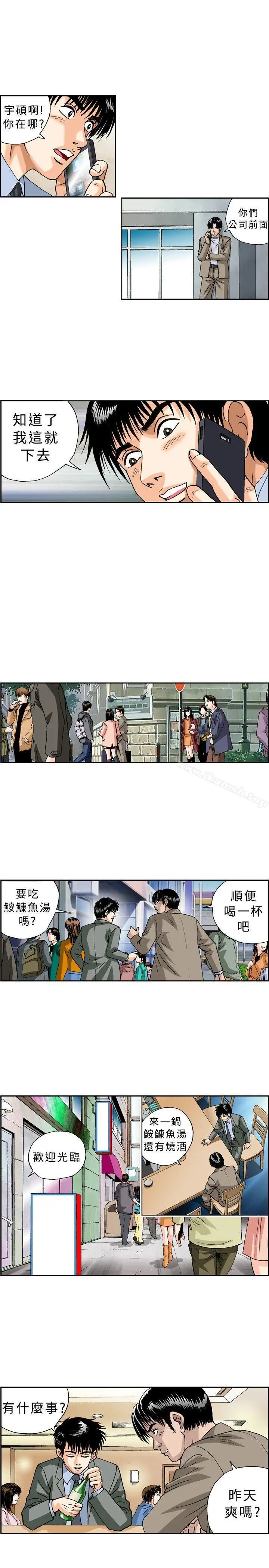 漫画《疗育女孩(完结)》第20话第9张图