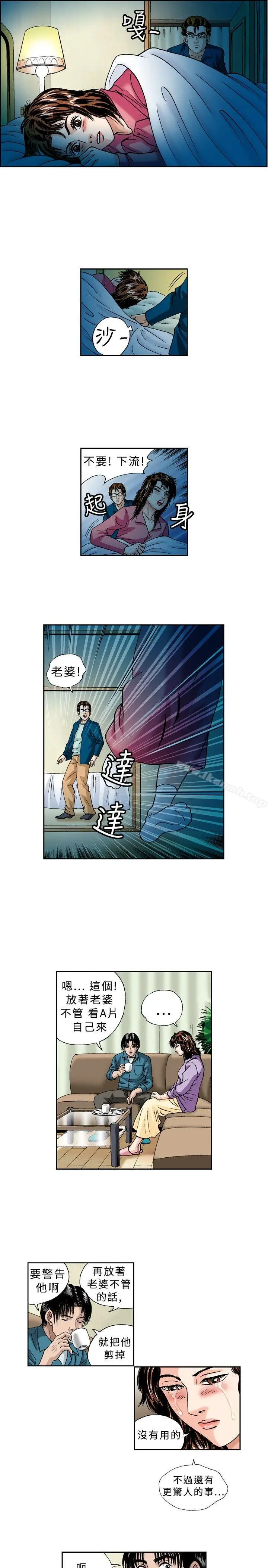 漫画《疗育女孩(完结)》第21话第11张图