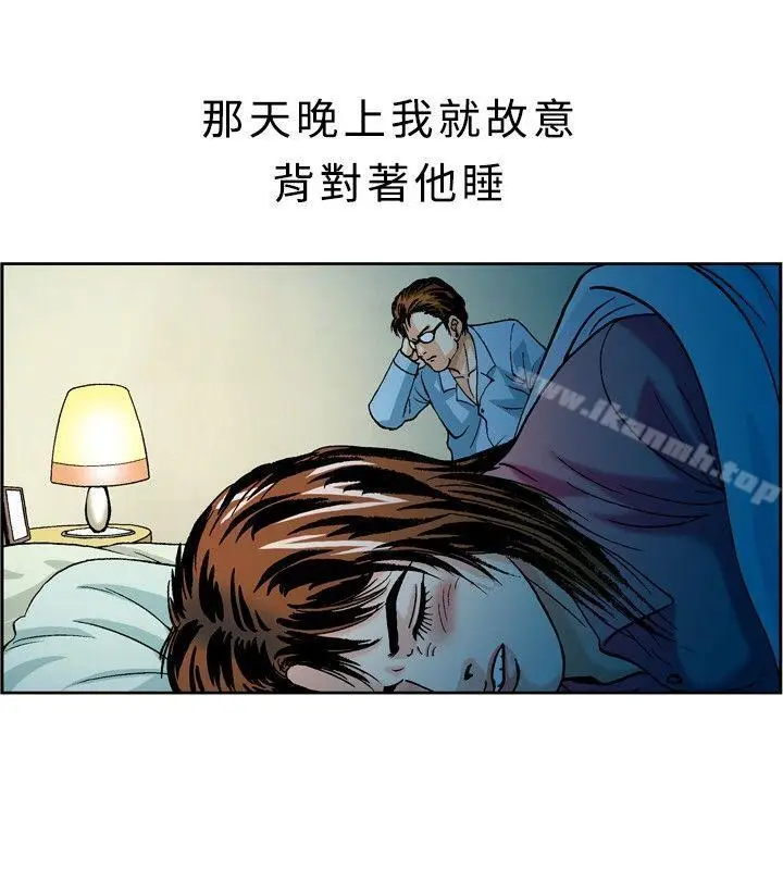 漫画《疗育女孩(完结)》第21话第4张图