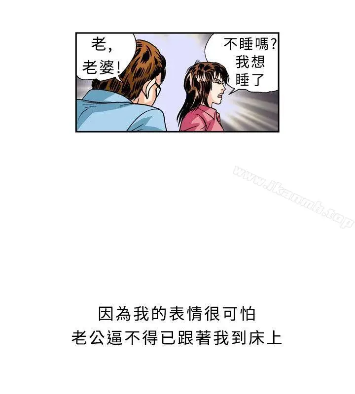 漫画《疗育女孩(完结)》第21话第6张图