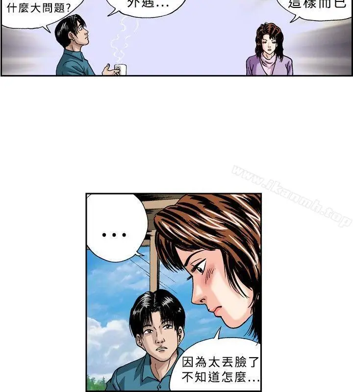 漫画《疗育女孩(完结)》第21话第8张图