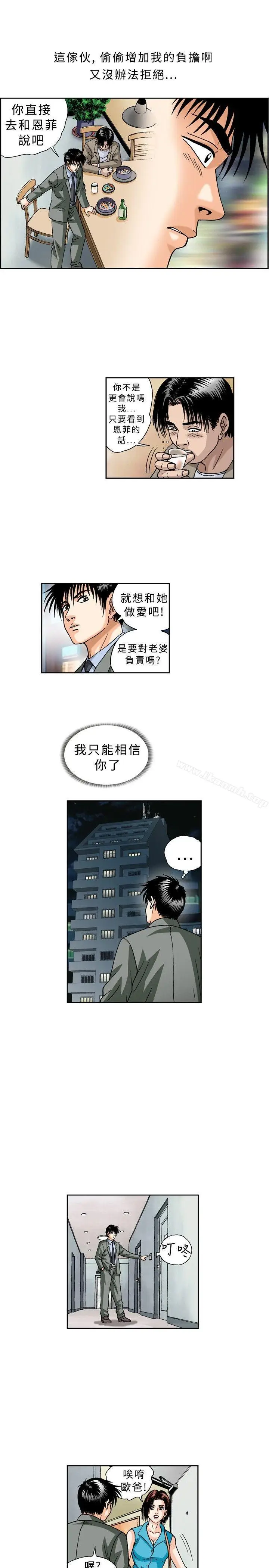 漫画《疗育女孩(完结)》第22话第3张图