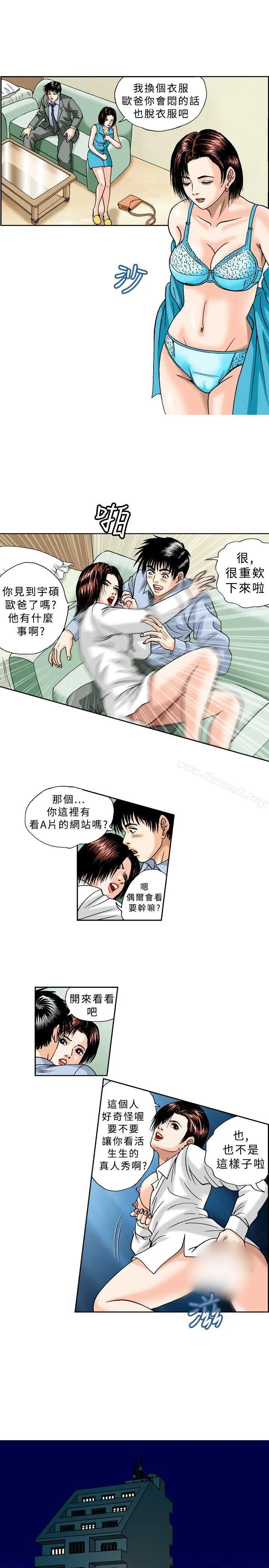 漫画《疗育女孩(完结)》第22话第5张图