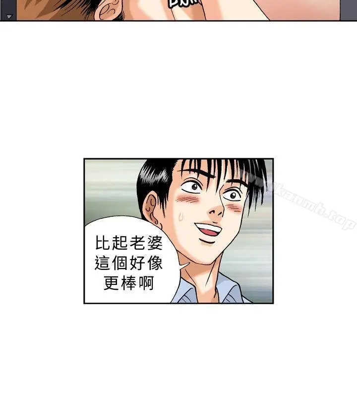 漫画《疗育女孩(完结)》第22话第8张图