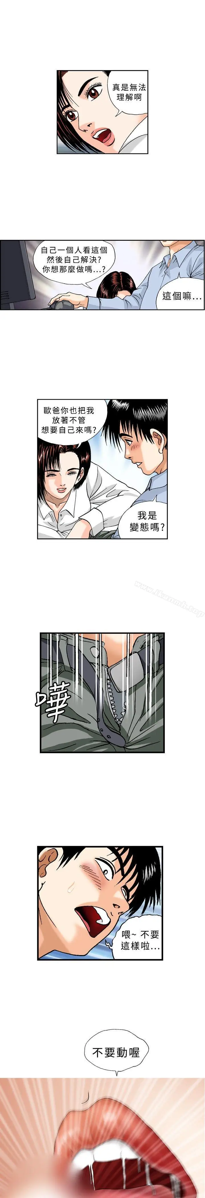 漫画《疗育女孩(完结)》第22话第9张图