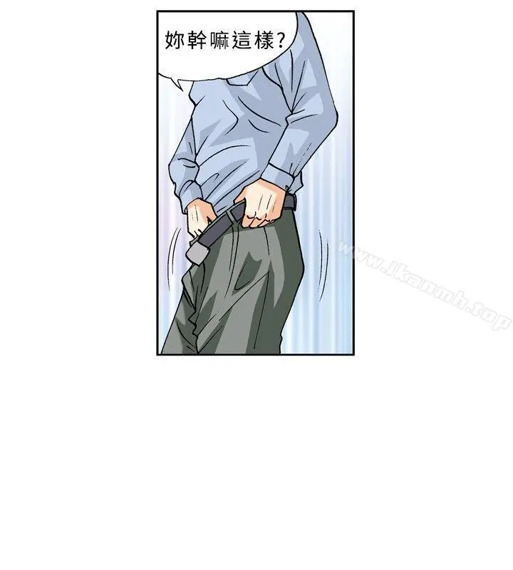 漫画《疗育女孩(完结)》第23话第2张图
