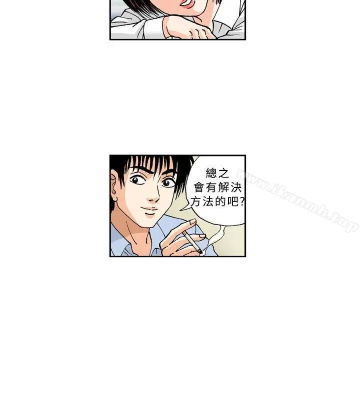 漫画《疗育女孩(完结)》第23话第4张图