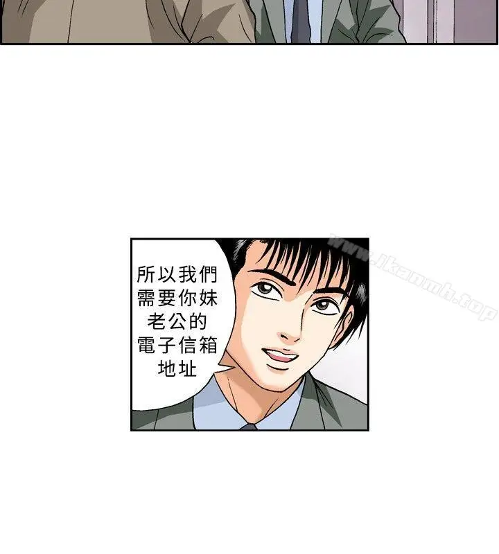漫画《疗育女孩(完结)》第23话第8张图