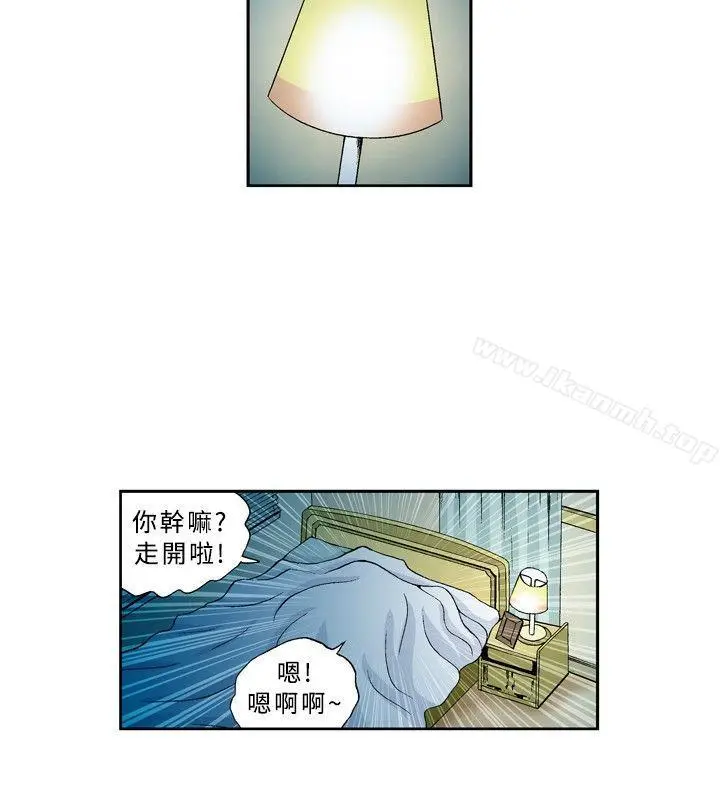 漫画《疗育女孩(完结)》第24话第10张图