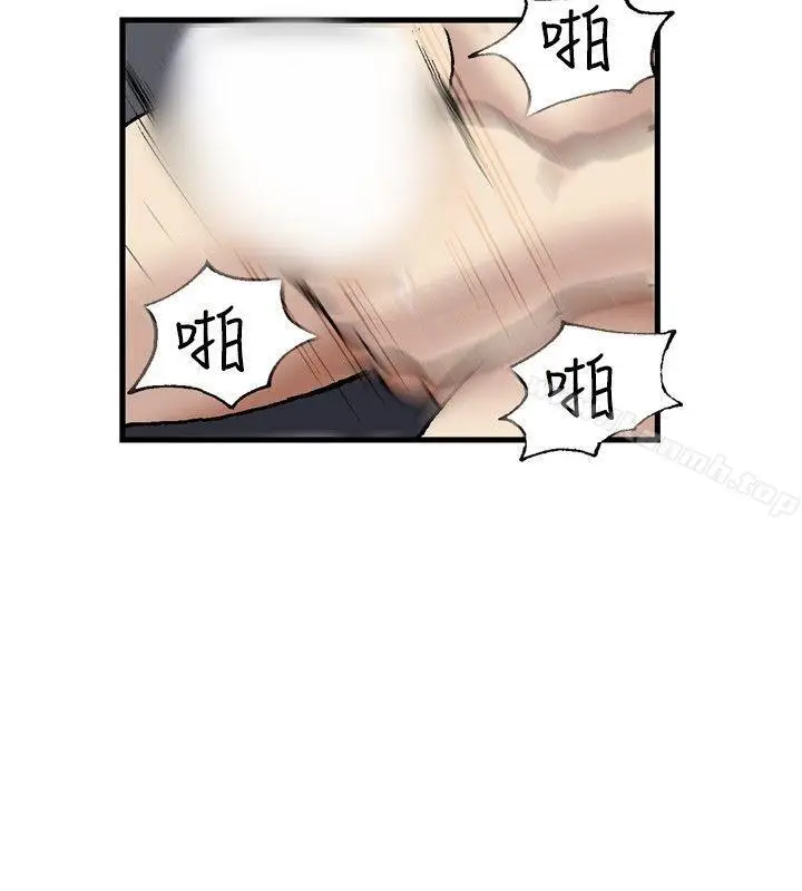 漫画《疗育女孩(完结)》第24话第4张图