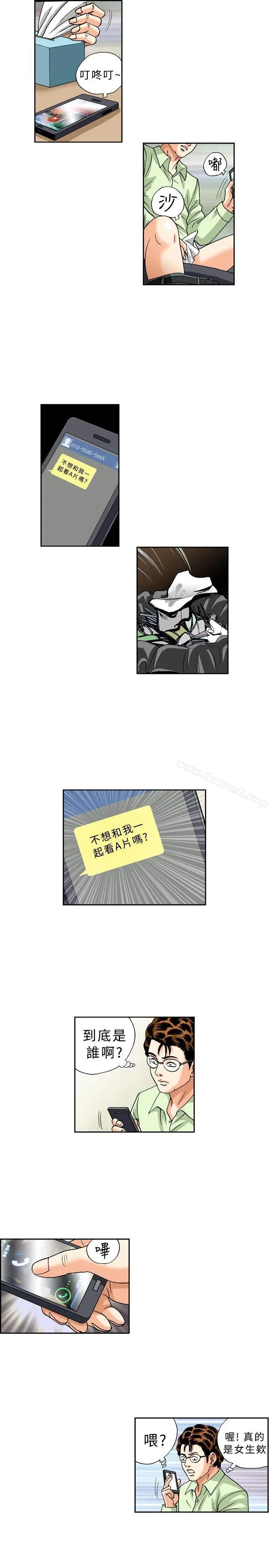 漫画《疗育女孩(完结)》第24话第5张图