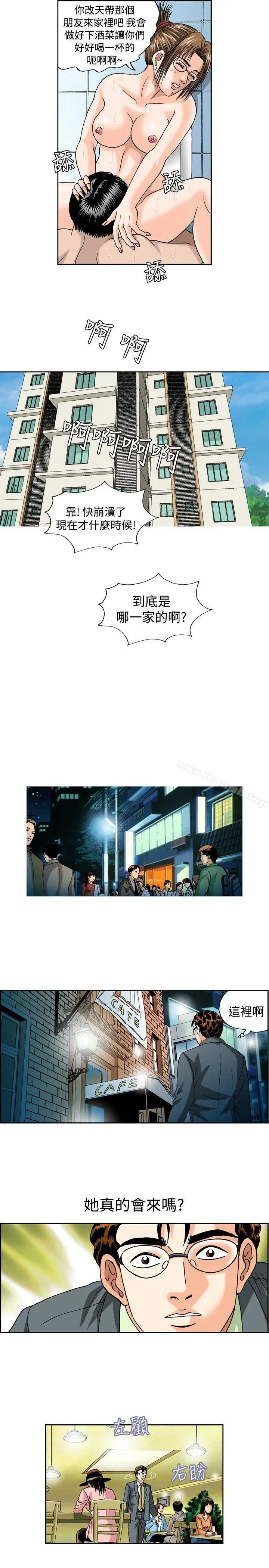 漫画《疗育女孩(完结)》第25话第11张图
