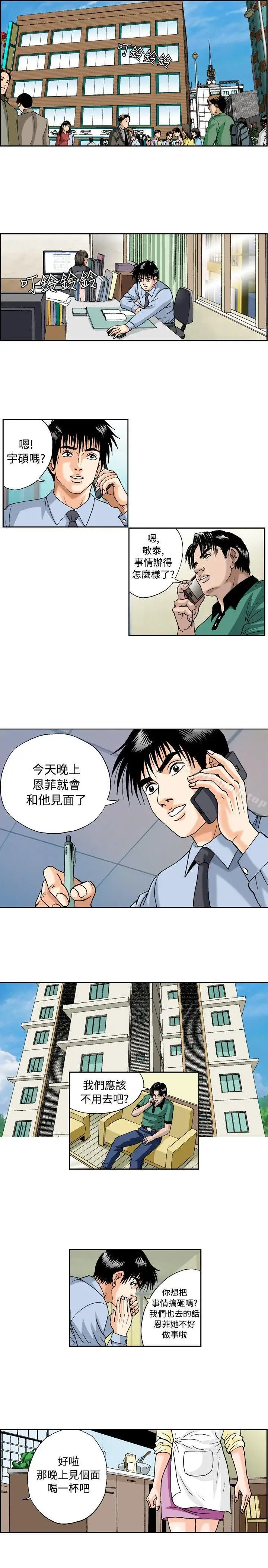 漫画《疗育女孩(完结)》第25话第3张图