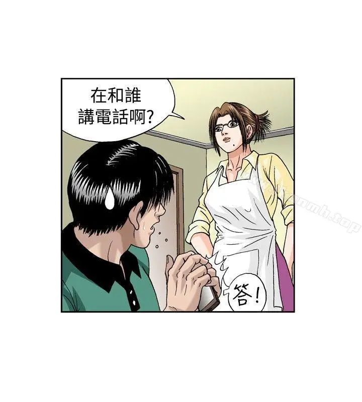 漫画《疗育女孩(完结)》第25话第4张图