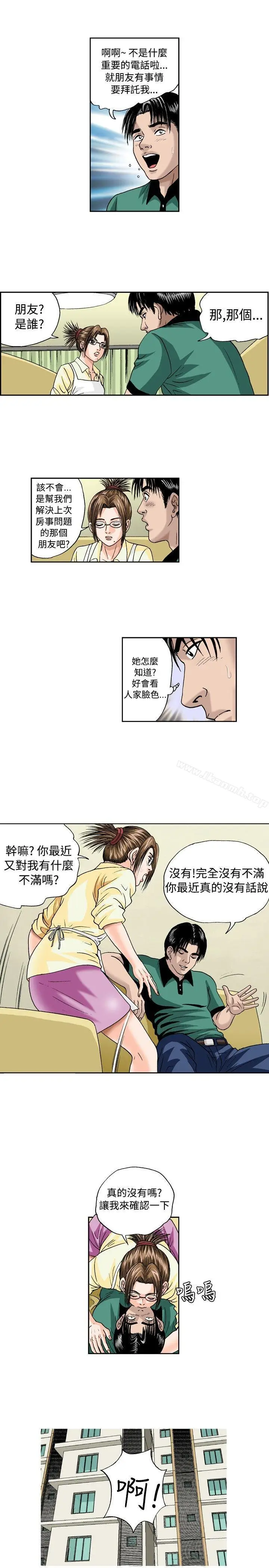 漫画《疗育女孩(完结)》第25话第5张图