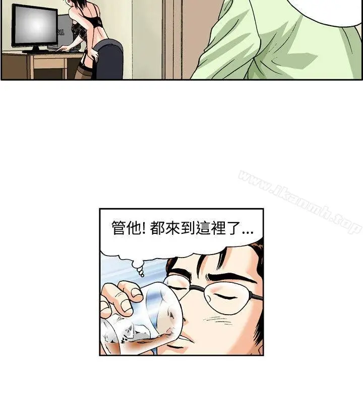漫画《疗育女孩(完结)》第26话第10张图