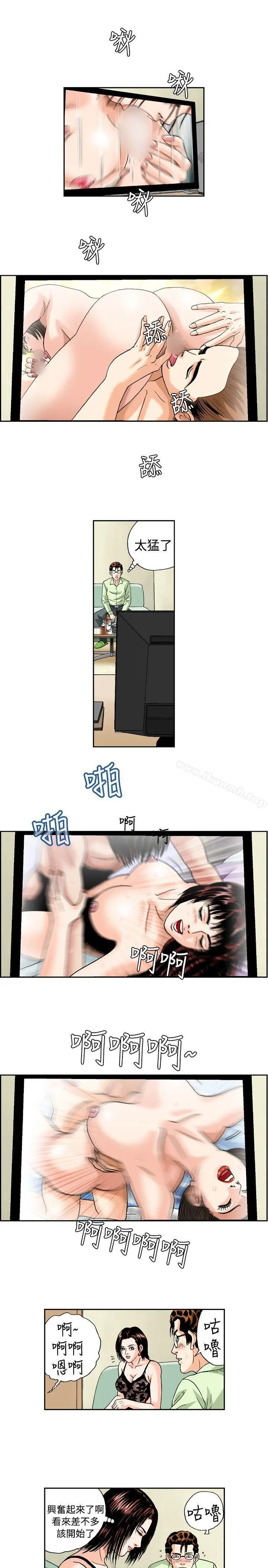 漫画《疗育女孩(完结)》第26话第11张图