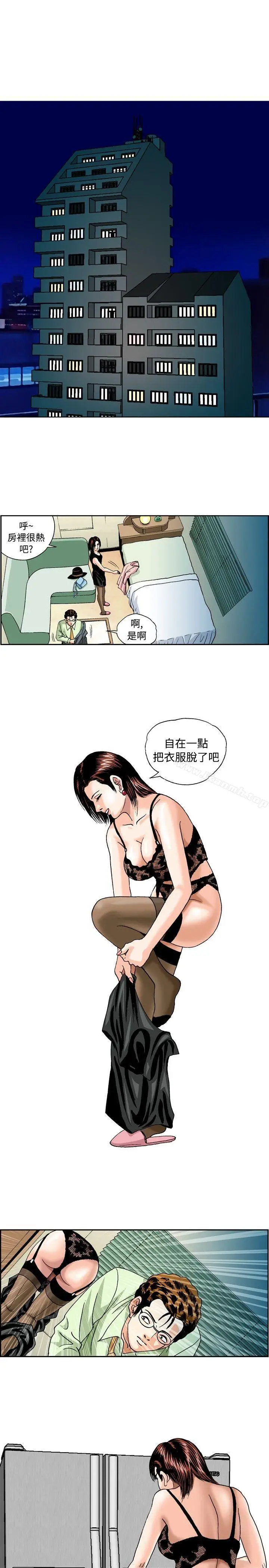漫画《疗育女孩(完结)》第26话第5张图