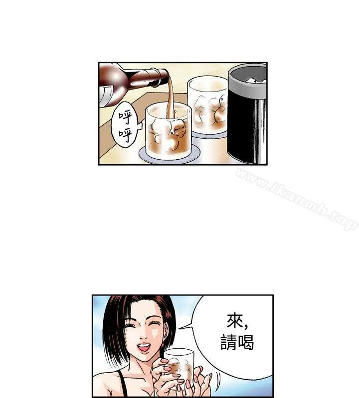 漫画《疗育女孩(完结)》第26话第8张图
