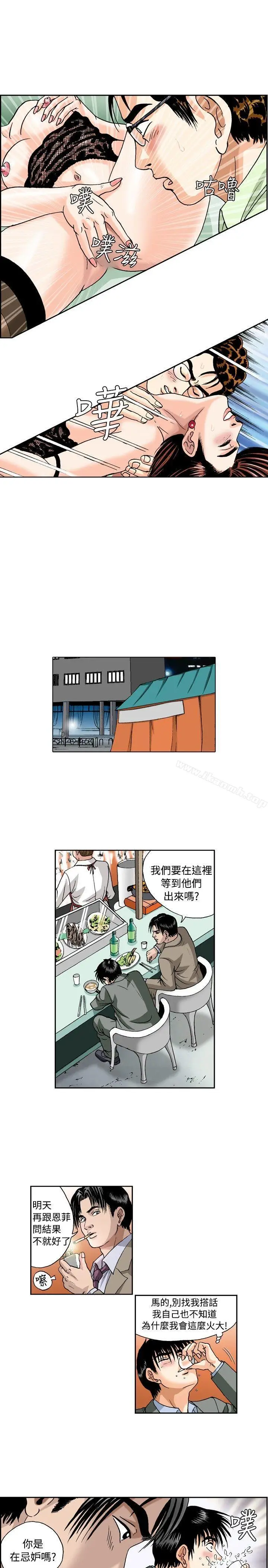 漫画《疗育女孩(完结)》第27话第5张图