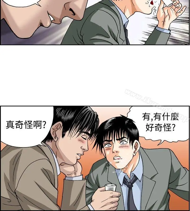漫画《疗育女孩(完结)》第27话第6张图