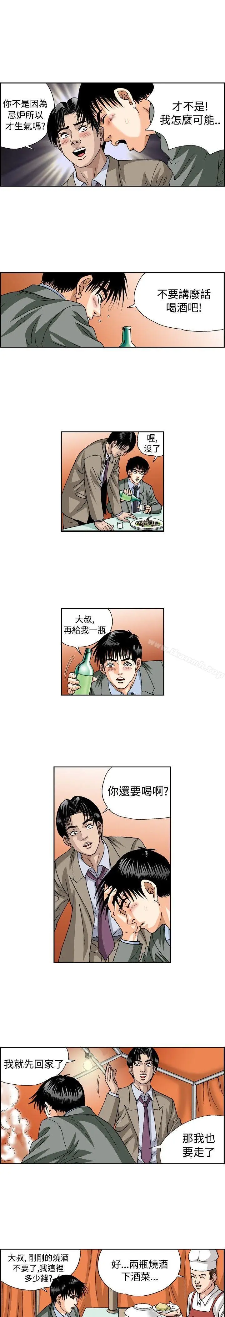 漫画《疗育女孩(完结)》第27话第7张图