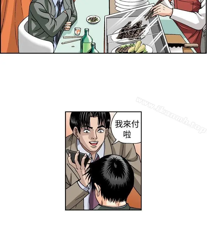 漫画《疗育女孩(完结)》第27话第8张图
