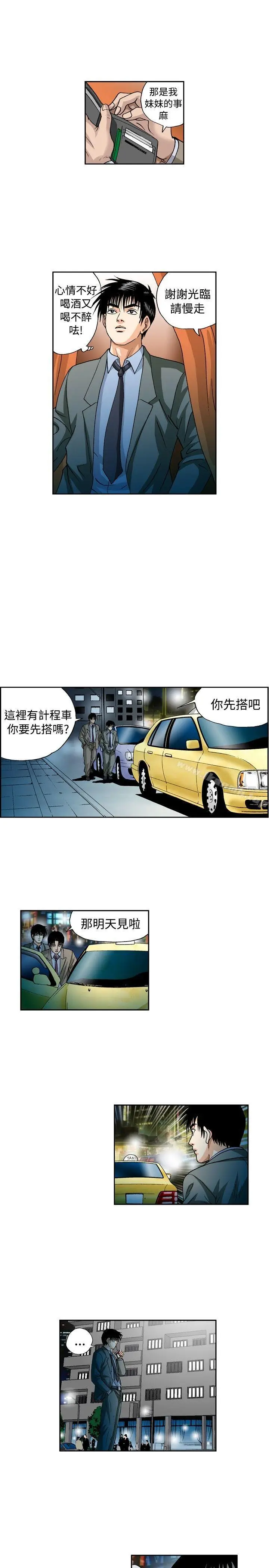 漫画《疗育女孩(完结)》第27话第9张图