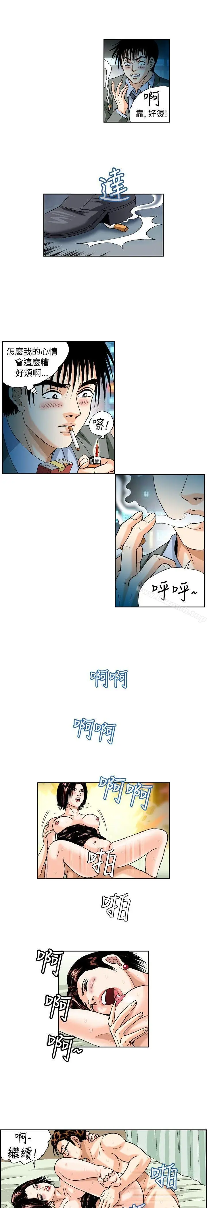 漫画《疗育女孩(完结)》第28话第7张图
