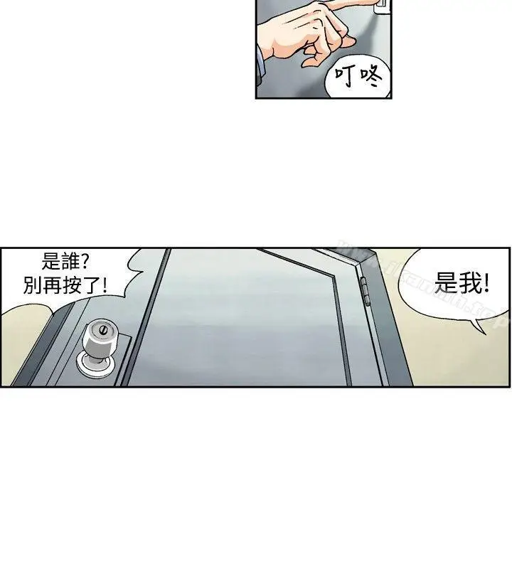 漫画《疗育女孩(完结)》第29话第2张图