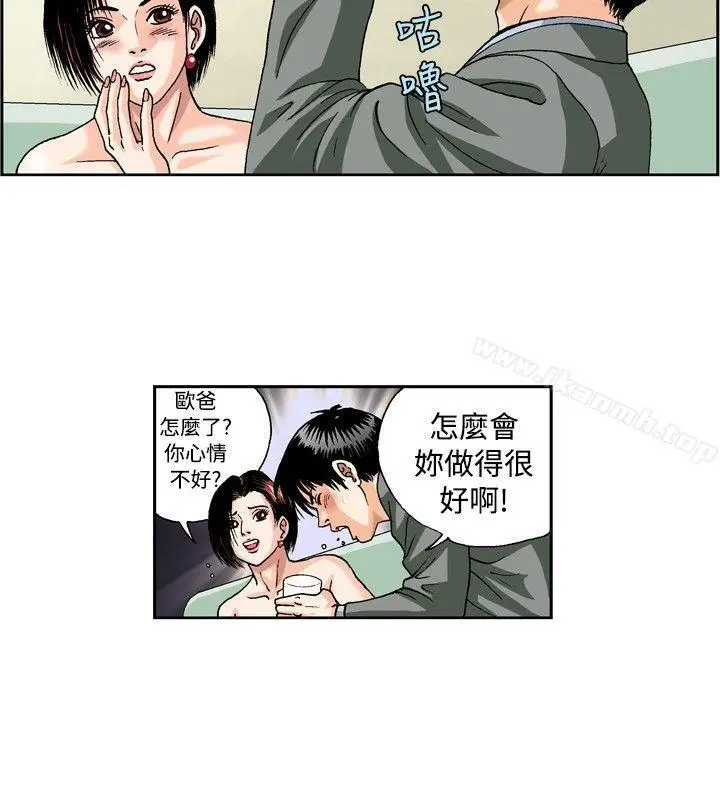 漫画《疗育女孩(完结)》第29话第6张图