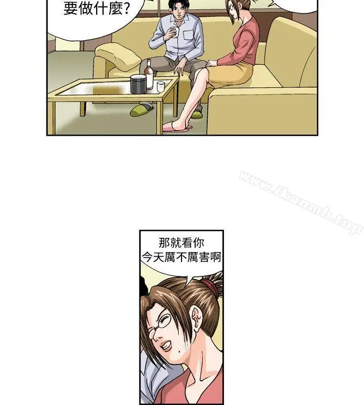 漫画《疗育女孩(完结)》第30话第12张图