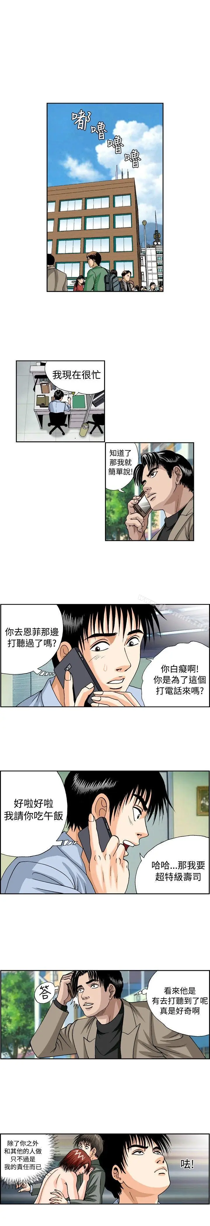漫画《疗育女孩(完结)》第30话第3张图