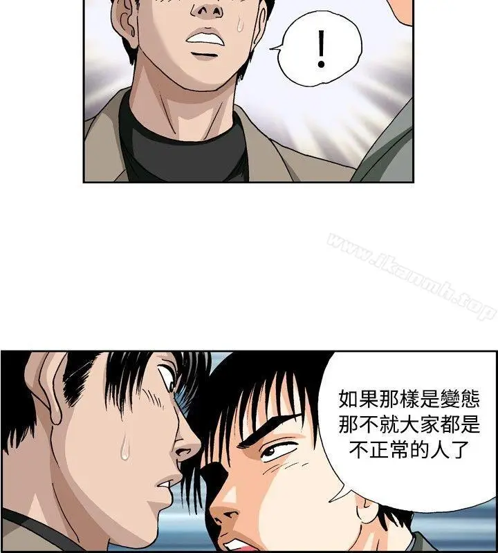 漫画《疗育女孩(完结)》第30话第6张图